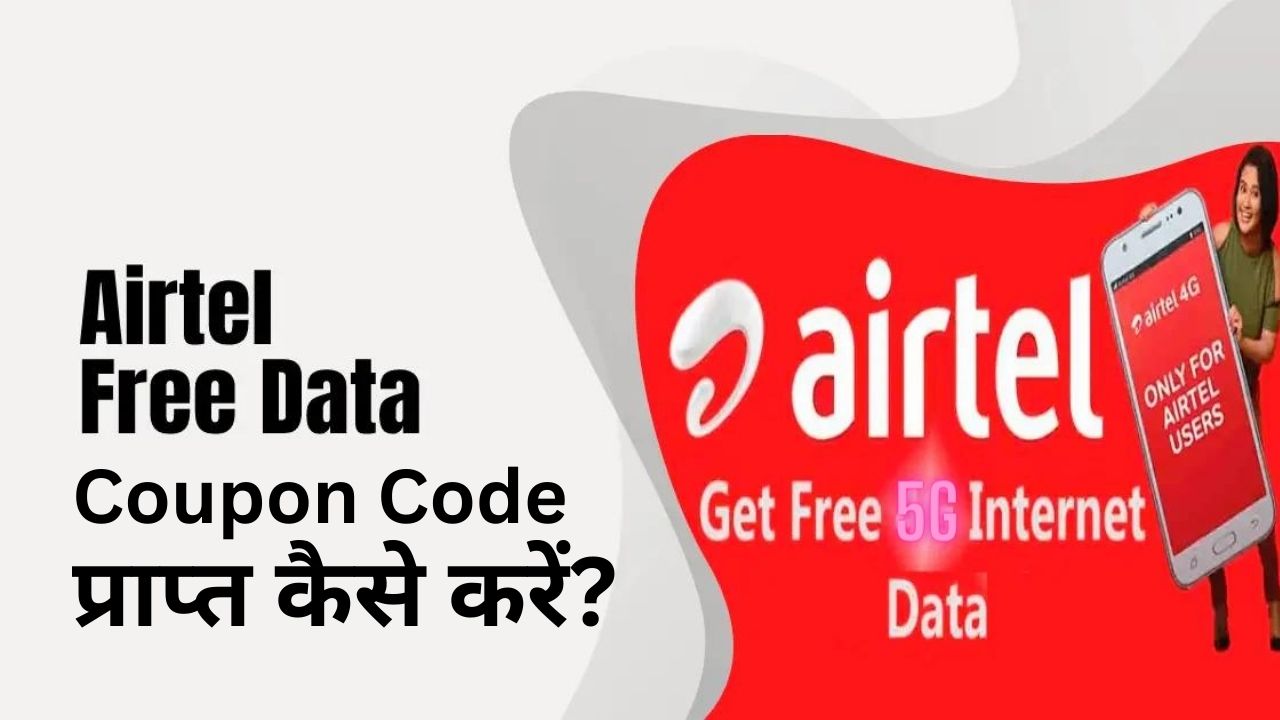 Airtel Coupon Code Free Data