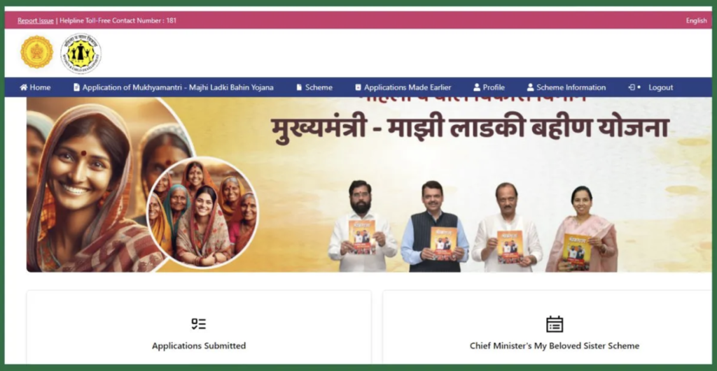 Majhi Ladki Bahin Yojana Official Website